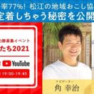 プロフィール画像