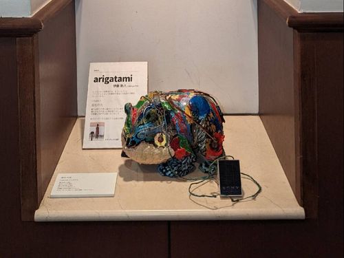 arigatami  伊藤新八さんの作品