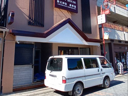 新しい移住相談センター：秩父神社のすぐ近く