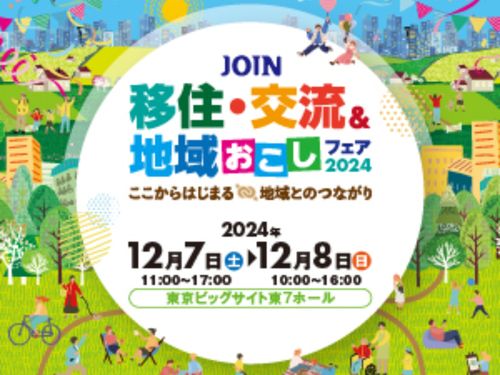 東京ビッグサイトでお待ちしております！