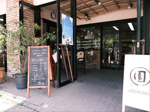 村中心部にある、パン屋兼ブックカフェの「中園本店」さん（着任いただいたら中園さんとのコミュニケーションも必要になります）