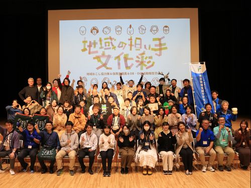 県内の地域の担い手が集まるイベントの様子