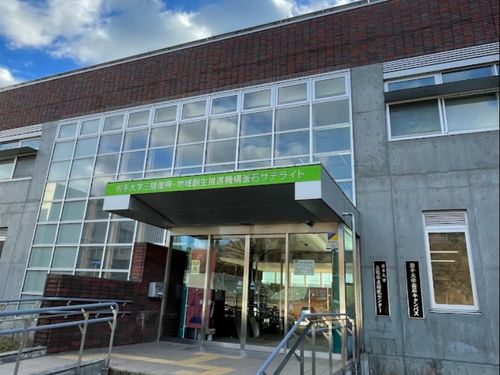 岩手大学三陸水産研究センター（外観）