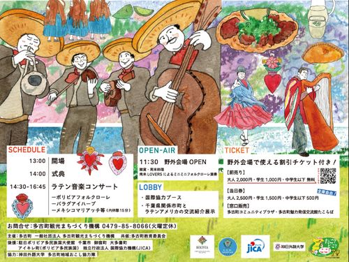 イベント内容