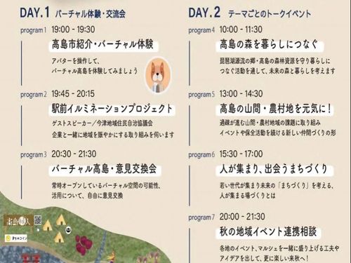 日程表