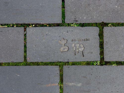 燻しレンガの道路には「古街」の文字