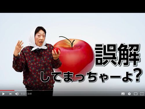 ディス(り)カバリー青森 https://www.youtube.com/watch?v=IkjgSPlQRRc