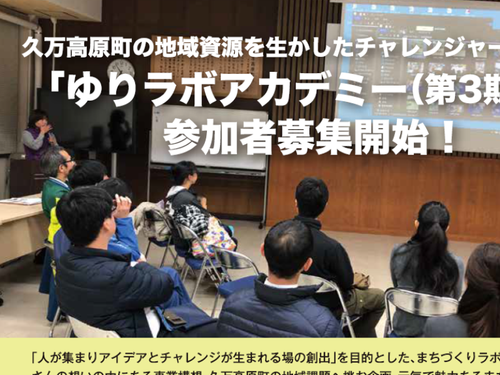 プロジェクトから事業化サポートへ