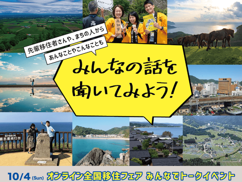 みなかみはトークイベント、13：00〜の山トークに参加します。合わせてチェックください！