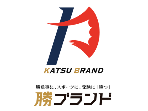 勝央町の勝ブランド