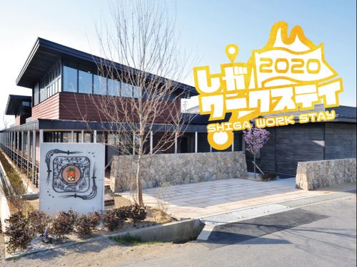 利用者の方々のご支援、お手伝いなども体験予定。