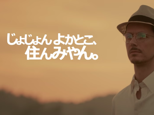 移住促進PRムービー「ンダモシタン小林」　http://www.tenandoproject.com/movie1