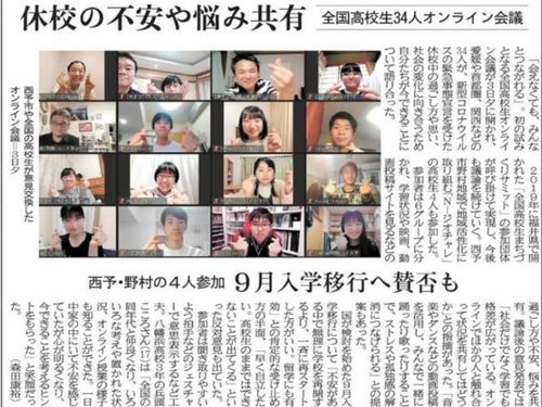 Ｎ-ジオチャレ（高校生地域づくり団体活動）