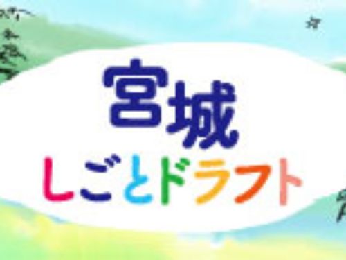 全11求人がエントリー！やりたい仕事に出会おう
