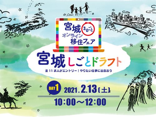 全11求人がエントリー！やりたい仕事に出会おう