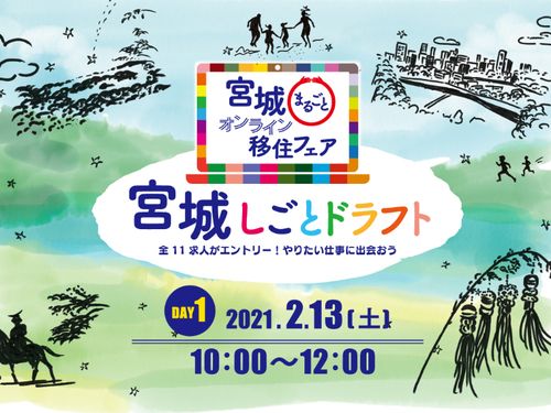 全11求人がエントリー！やりたい仕事に出会おう