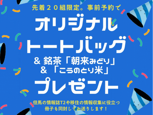 予約者特典は先着順です。