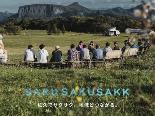 SAKUSAKUSAKK