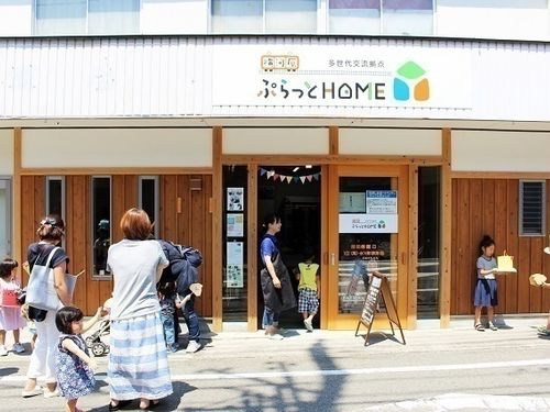 地域のサードプレイス多世代交流拠点施設「横河原ぷらっとHOME」