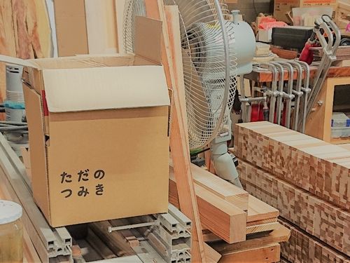 vol.1：丹後木工所×丹後お母さんの会のコラボで生まれた「ただのつみき」
