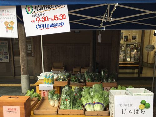 月に1度の野菜市も観光協会で行っています。