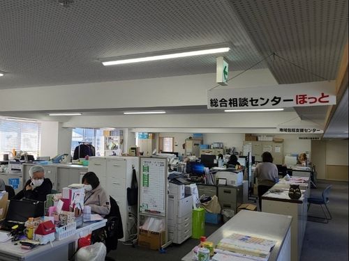 総合相談センターほっと