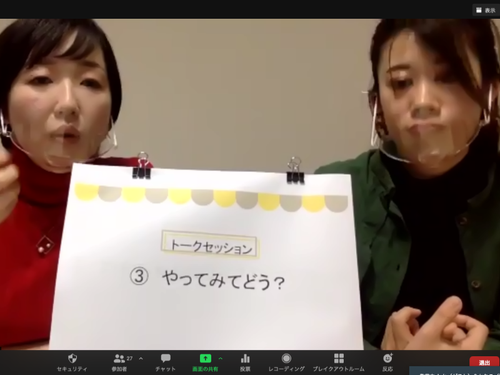 こんな感じで、ゲストとおしゃべりしています
