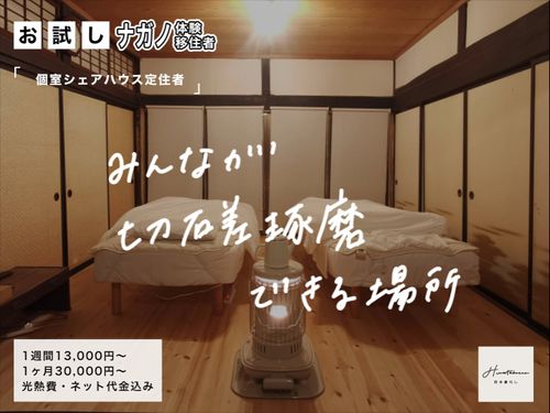 実際の個室の1つ。寝具は揃っているので衣服だけで引越し可能