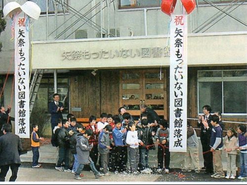 もったいない図書館、開館時の様子