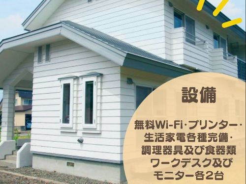 住宅兼オフィス「幸町住宅」