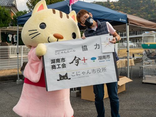 市内飲食店を応援する先払いシステムで集まった運営費の一部を動物保護へ寄付したときの写真。