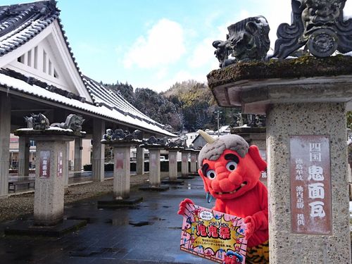 大江山のゆる～い鬼がTwitterをジャック！？