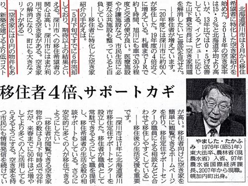 日経新聞（2021．5.29）