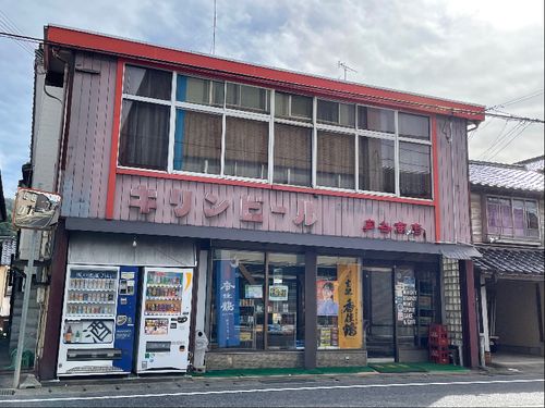 まちなかにある酒屋さん