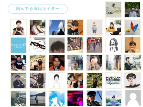 たくさんのライターの中には現役高校生も！