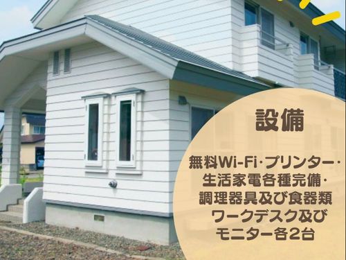 幸町住宅1号室