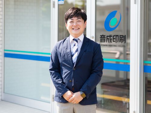音成さん