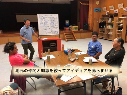 地域の名物づくり、知恵を絞ってカタチにする会議