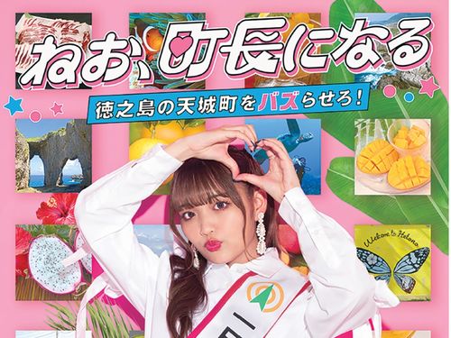 ドラマ広報用ポスター