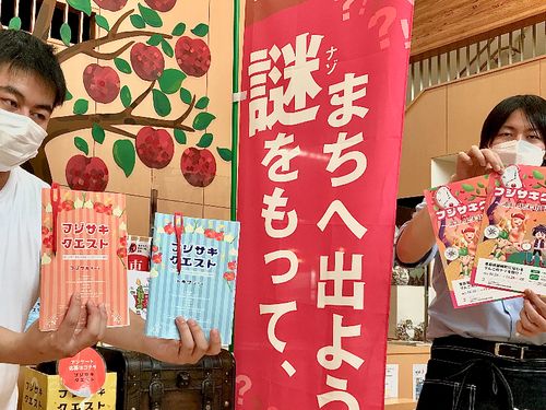 謎をもって、まちに出よう