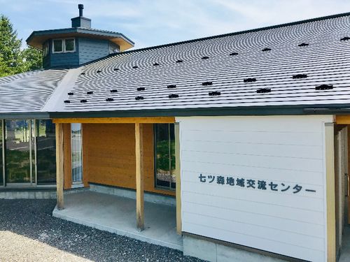 雫石町の移住相談窓口「七ツ森地域交流センター」
