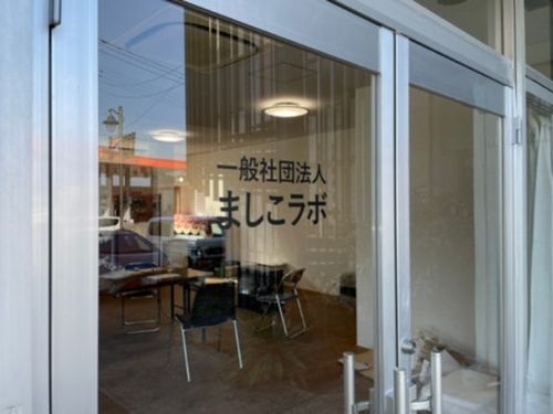 町内の観光中心地にオフィスがあります