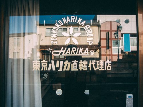 元はギフトショップだったハリカさん。建物はモダンな看板建築で覆われている巨大な木造家屋です。本当は潰したくない、、から実はちょっと作戦練ってる