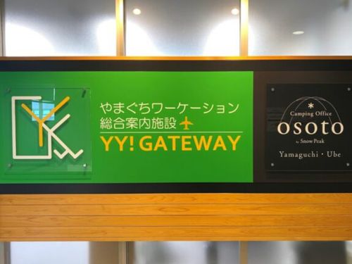ＹＹ！ＧＡＴＥＷＡＹ」