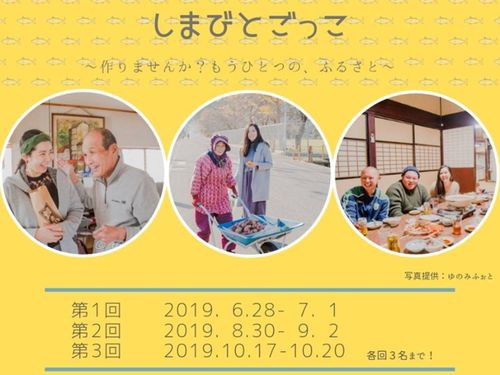 今年度３回のツアーを行いますが、第３回のみ別内容になります。隠岐三大祭のひとつ『武良祭風流』へ参加して島の伝統をたっぷり肌で感じる３泊４日です。