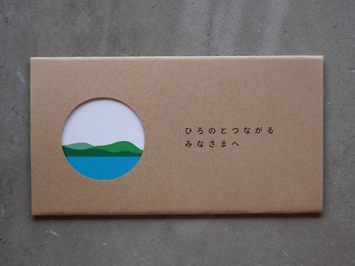 冊子版「ひろのの栞」初号