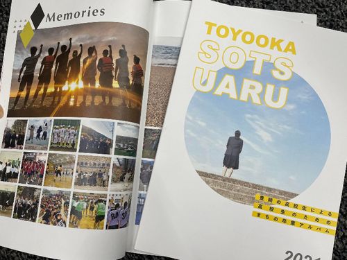 まちの卒業アルバム2021