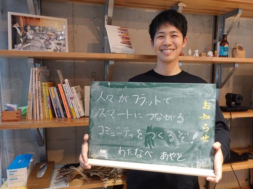 TSCの現役協力隊 渡邉 斐都くん（TSCの拠点 B-roomにて）