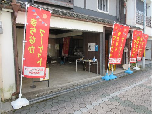 街中の物件
