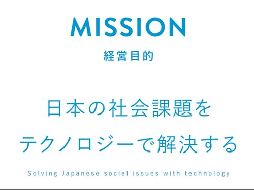 なるテックの経営目的